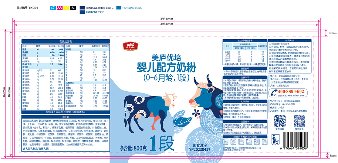 88858cc永利官网优培-胖罐800克-02.jpg