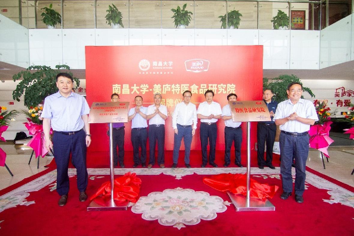 研发战略升级 发力大健康产业  　　88858cc永利官网携手南昌大学成立特医食品研究院