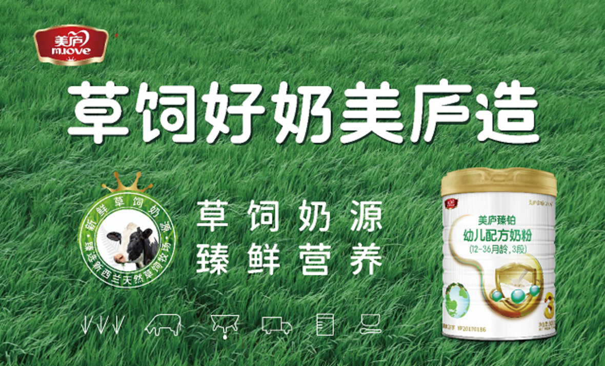 草饲奶源，品牌霸屏——88858cc永利官网臻铂草饲奶粉广告引爆“春节档”