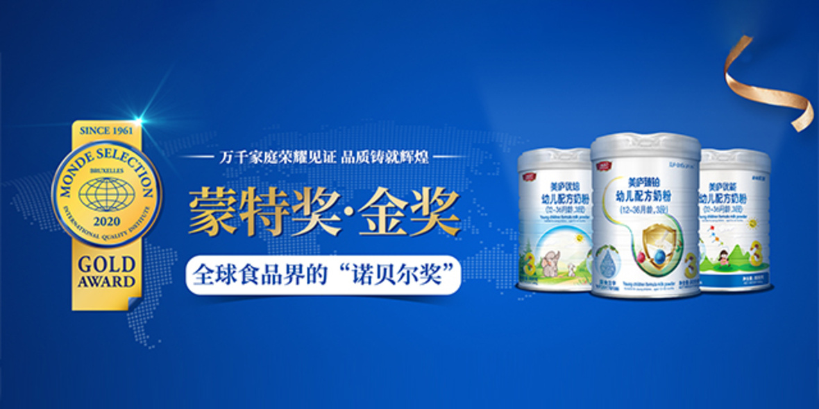王者加冕再添殊荣！88858cc永利官网股份狂揽食品界“诺贝尔奖”！