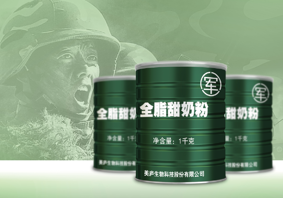 88858cc永利官网奶粉实至名归  连续第四年中标军用奶粉