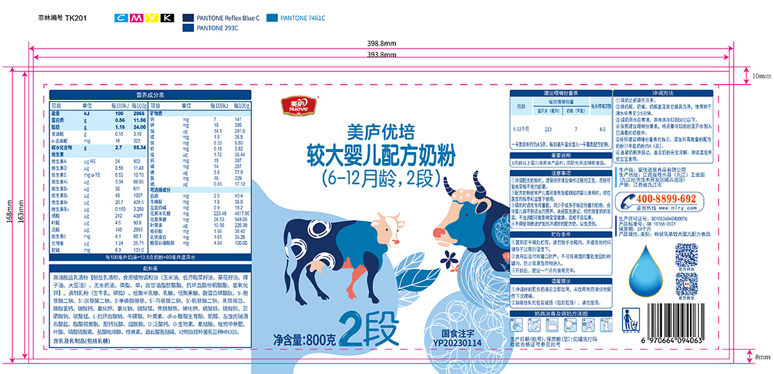 88858cc永利官网优培-胖罐800克-02.jpg