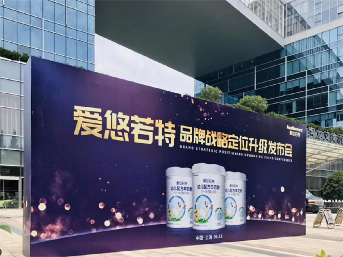 爱悠若特，只做纯羊！88858cc永利官网股份全新拉开品牌卡位战，与您共享未来
