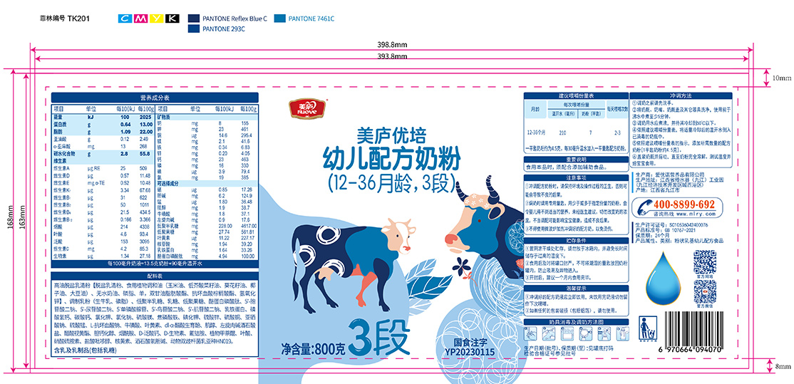 88858cc永利官网优培-胖罐800克-03.jpg
