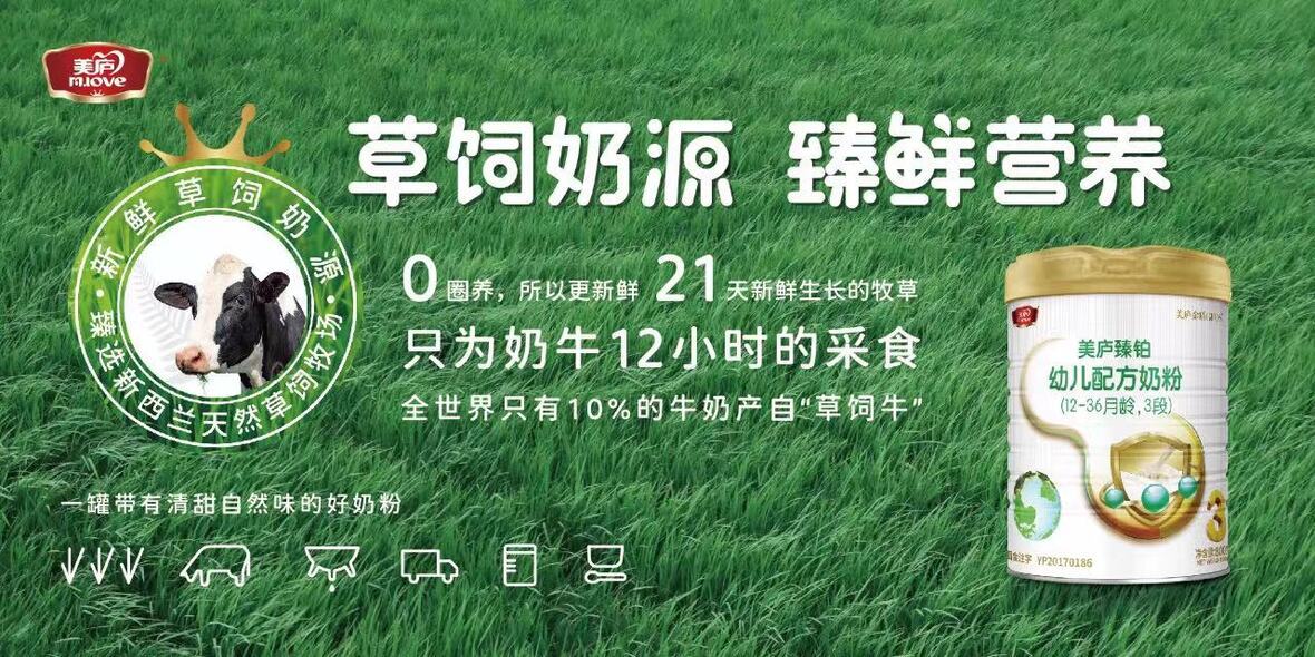 什么是草饲奶源？