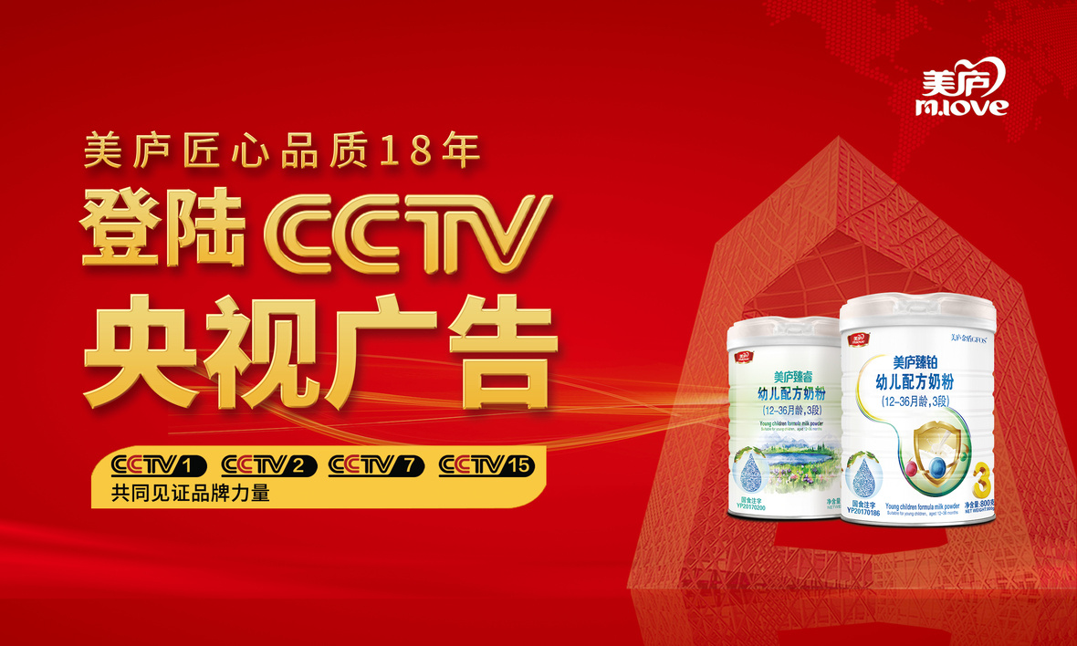88858cc永利官网登陆央视CCTV，助力品牌价值腾飞
