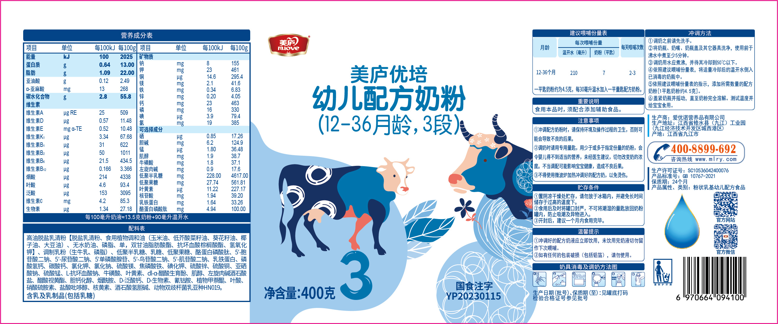 88858cc永利官网优培-胖罐400克-03.jpg