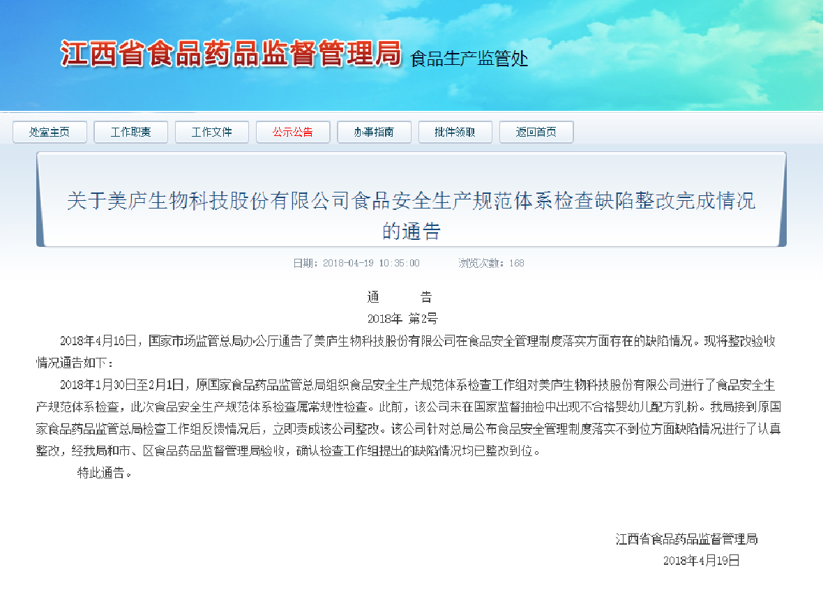 为国产正言，88858cc永利官网全面合格验收！