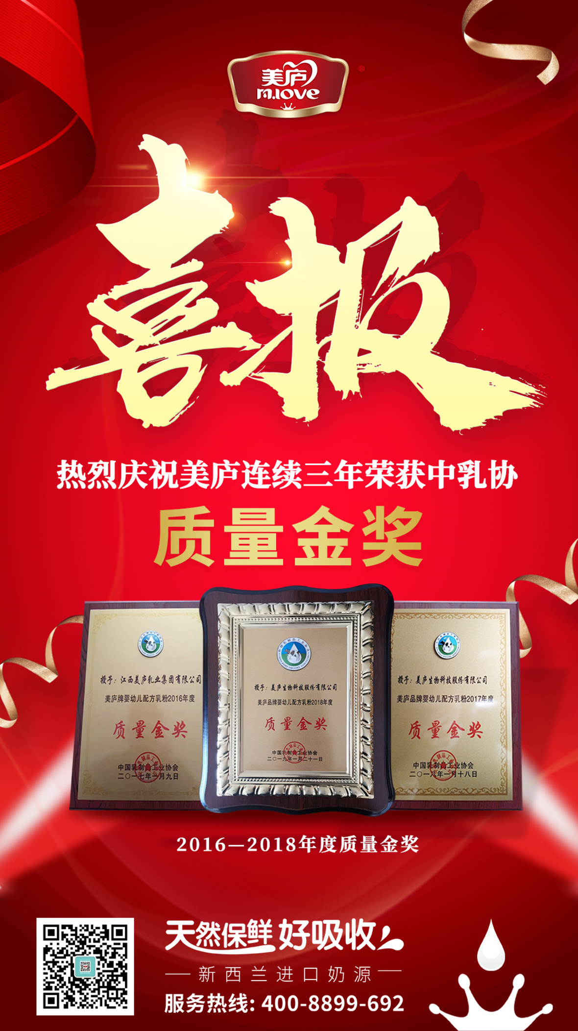 信赖源于品质   88858cc永利官网实力卫冕“质量金奖”